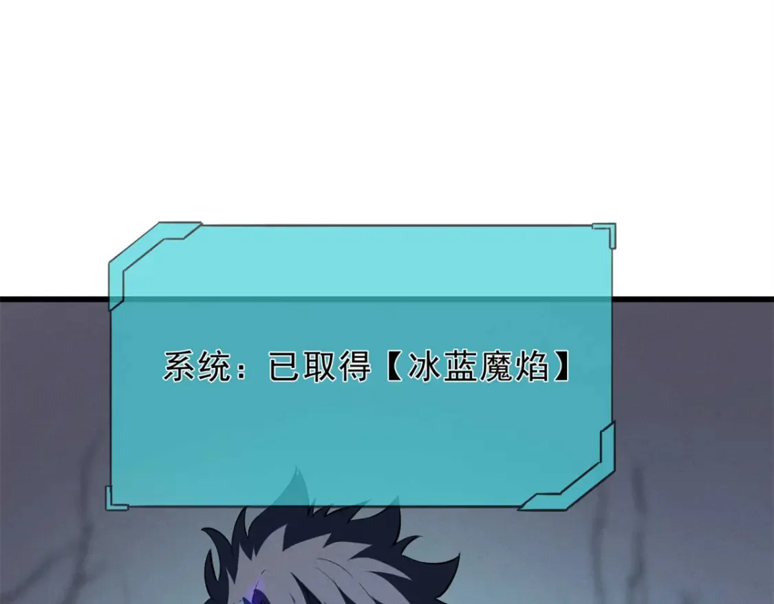 71 冰蓝魔焰到手 第117页