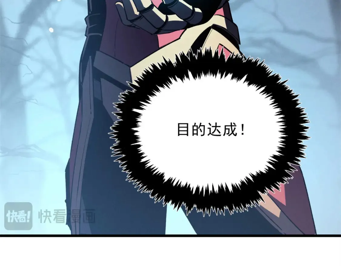 71 冰蓝魔焰到手 第119页