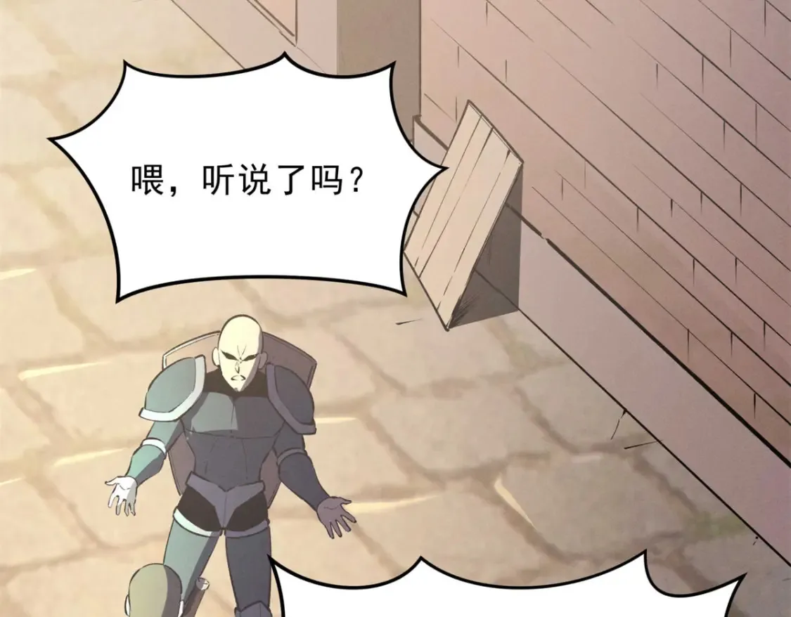 71 冰蓝魔焰到手 第121页