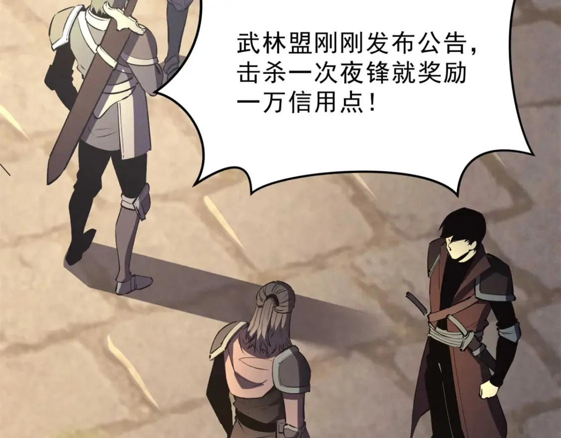 71 冰蓝魔焰到手 第122页