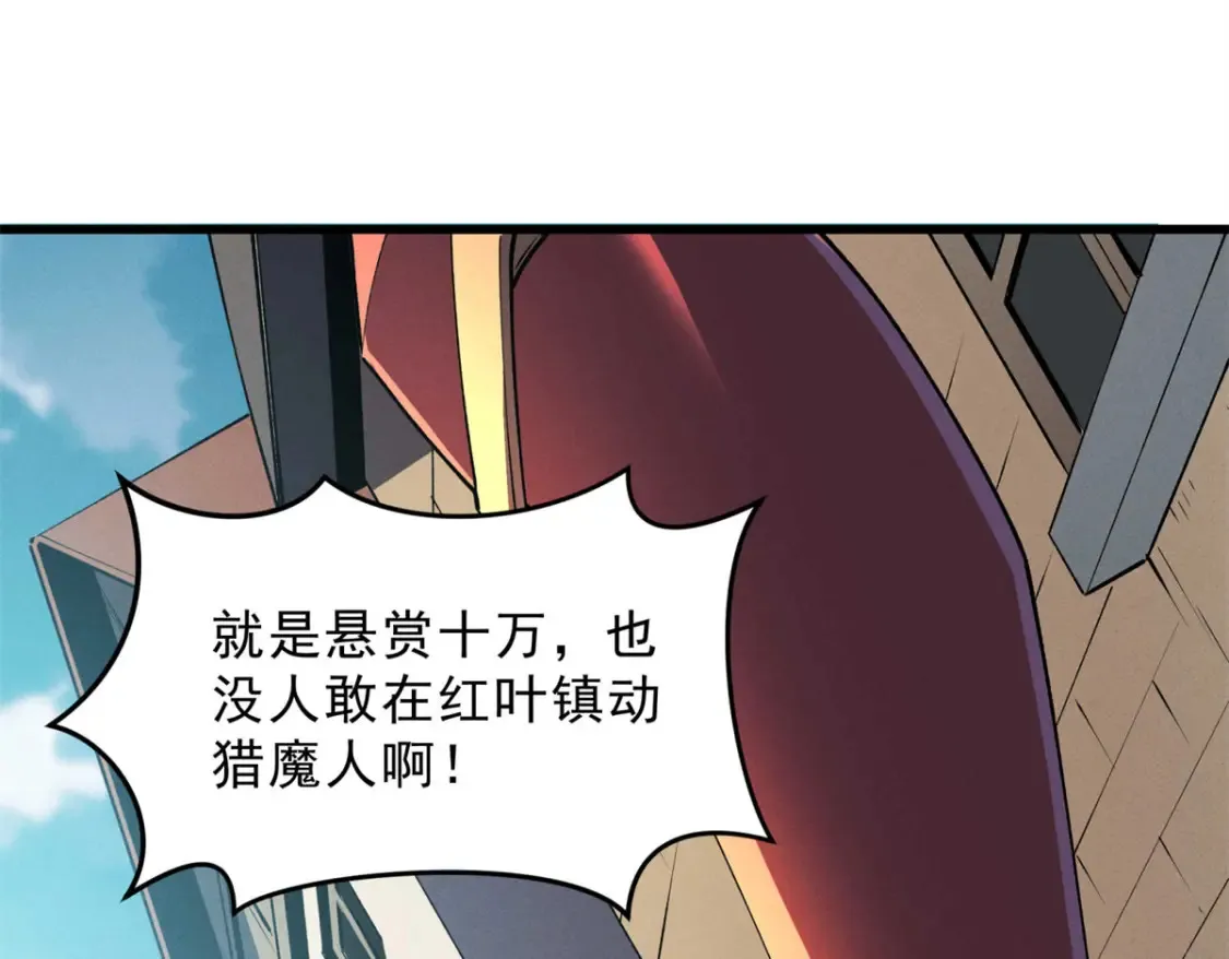 71 冰蓝魔焰到手 第124页