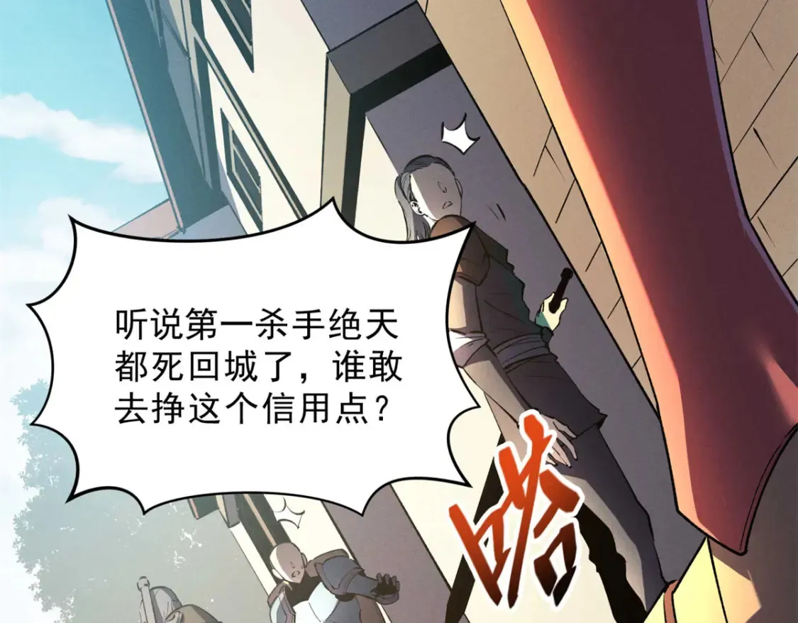 71 冰蓝魔焰到手 第125页