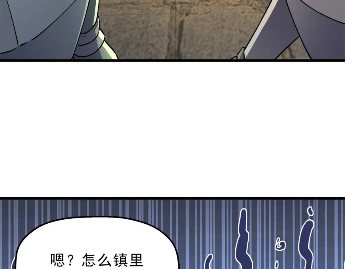 71 冰蓝魔焰到手 第129页