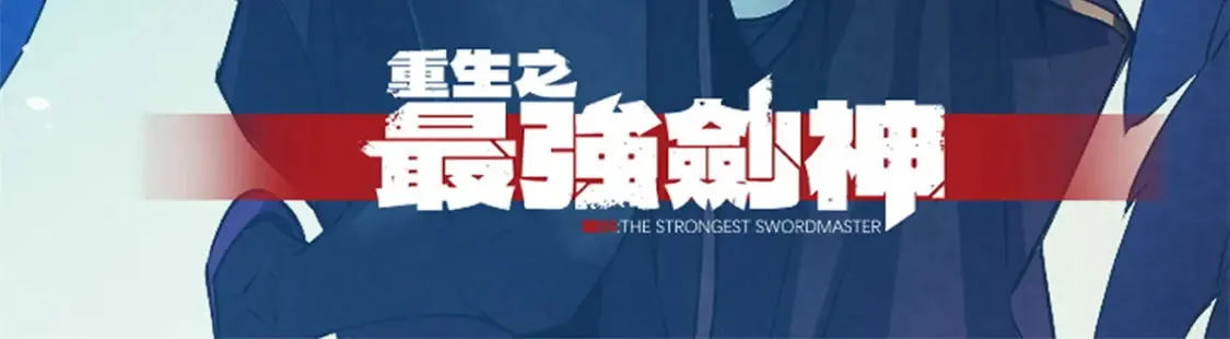 71 冰蓝魔焰到手 第135页