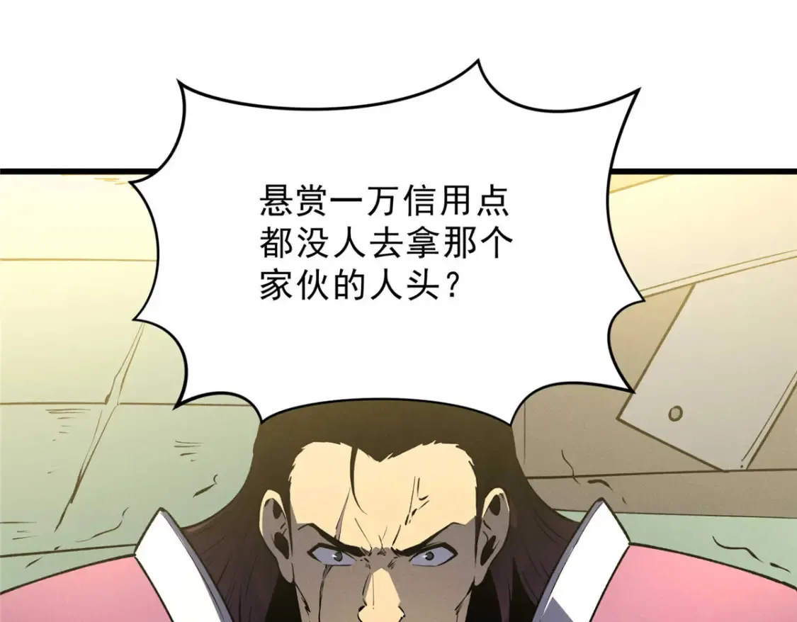 72 冰火融合 第5页