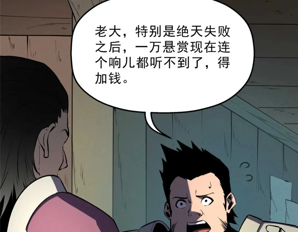 72 冰火融合 第8页