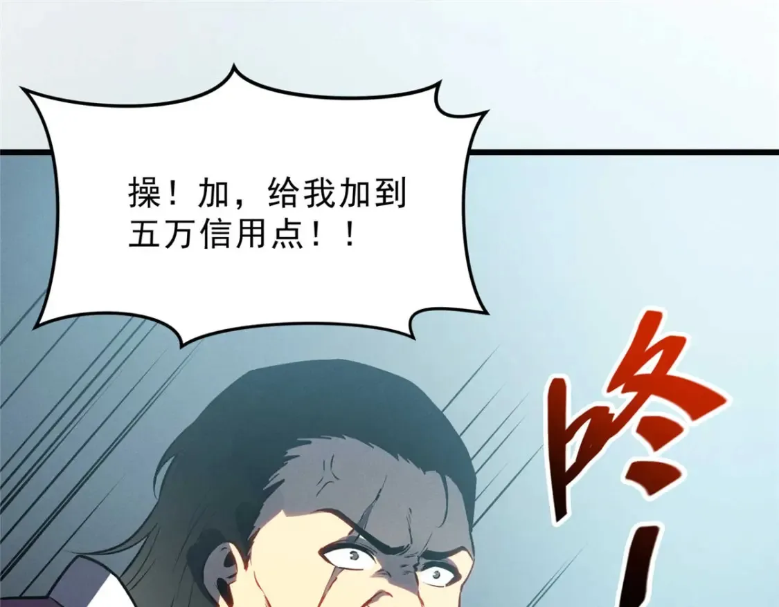 72 冰火融合 第11页