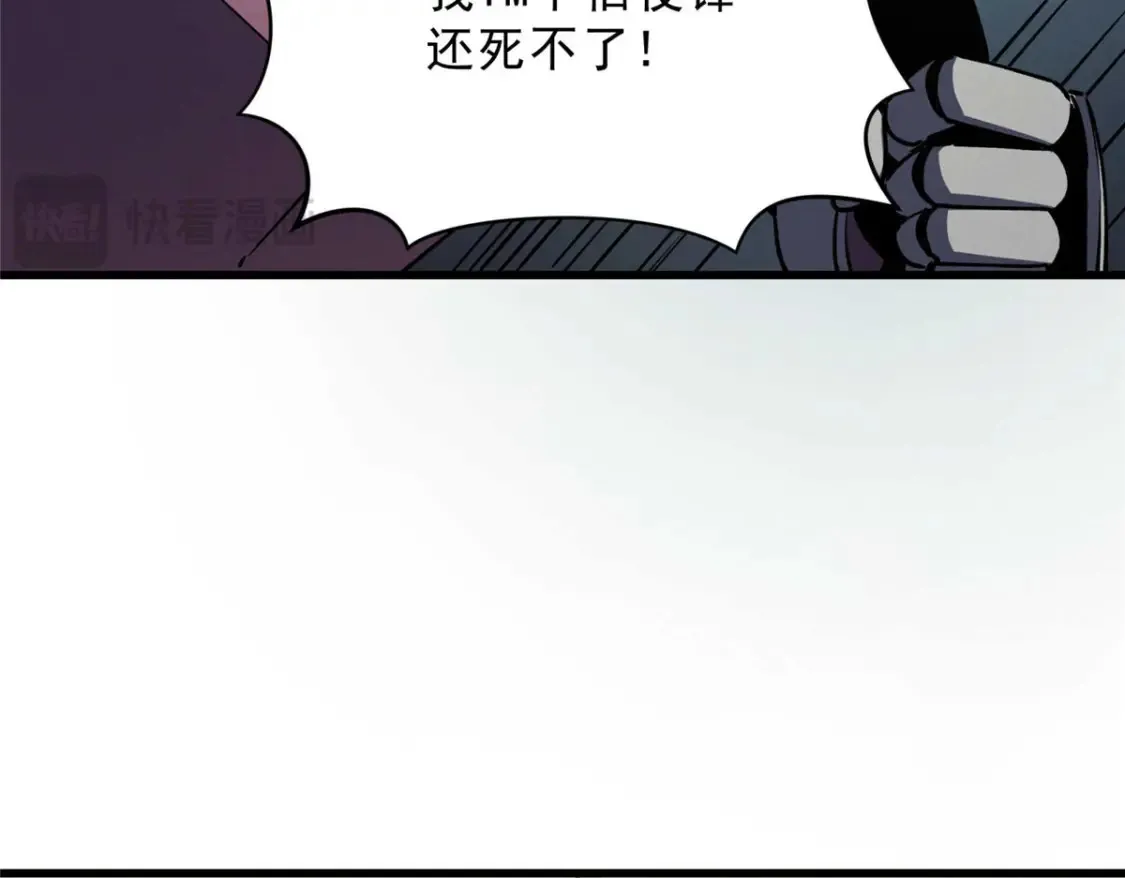 72 冰火融合 第13页