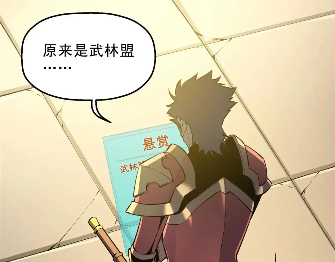 72 冰火融合 第14页