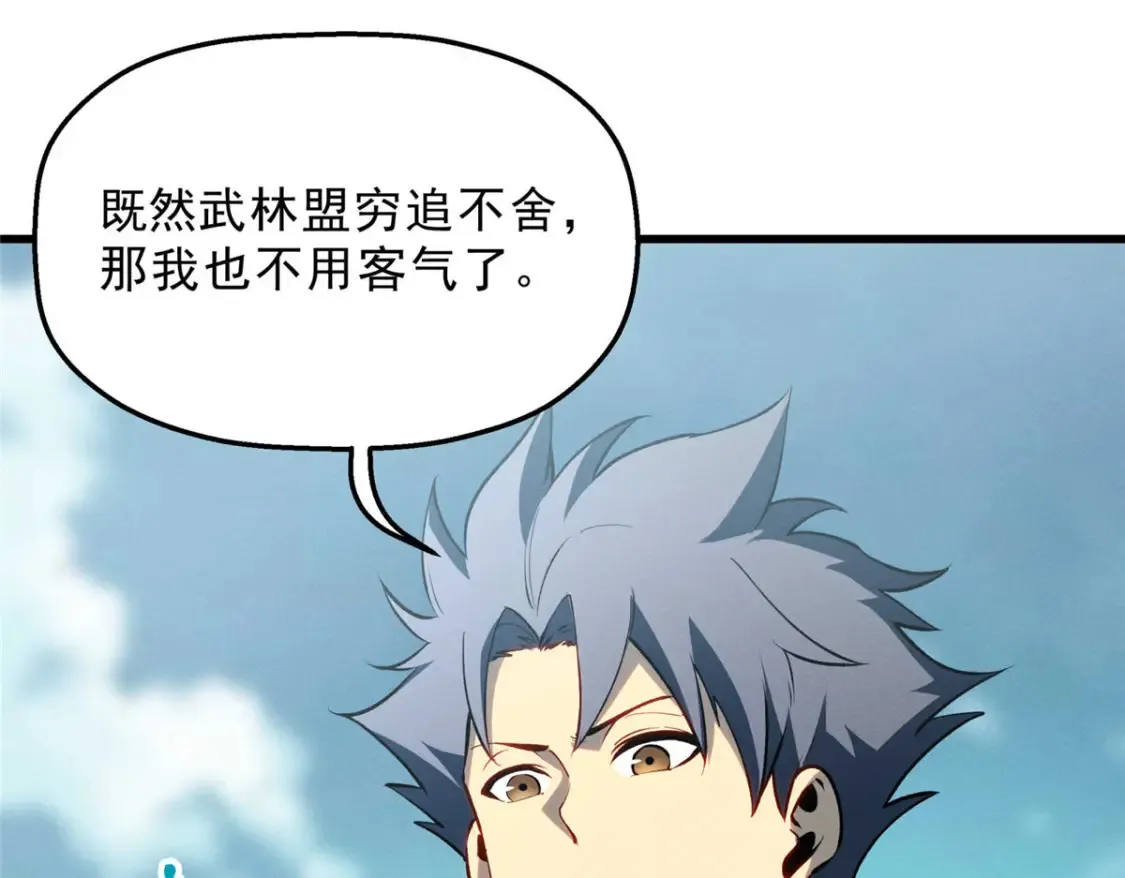 72 冰火融合 第16页