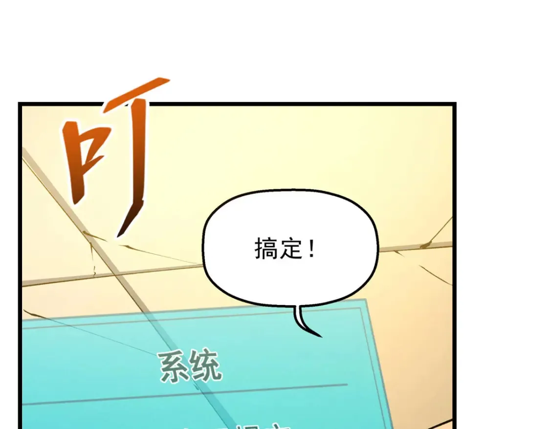 72 冰火融合 第19页