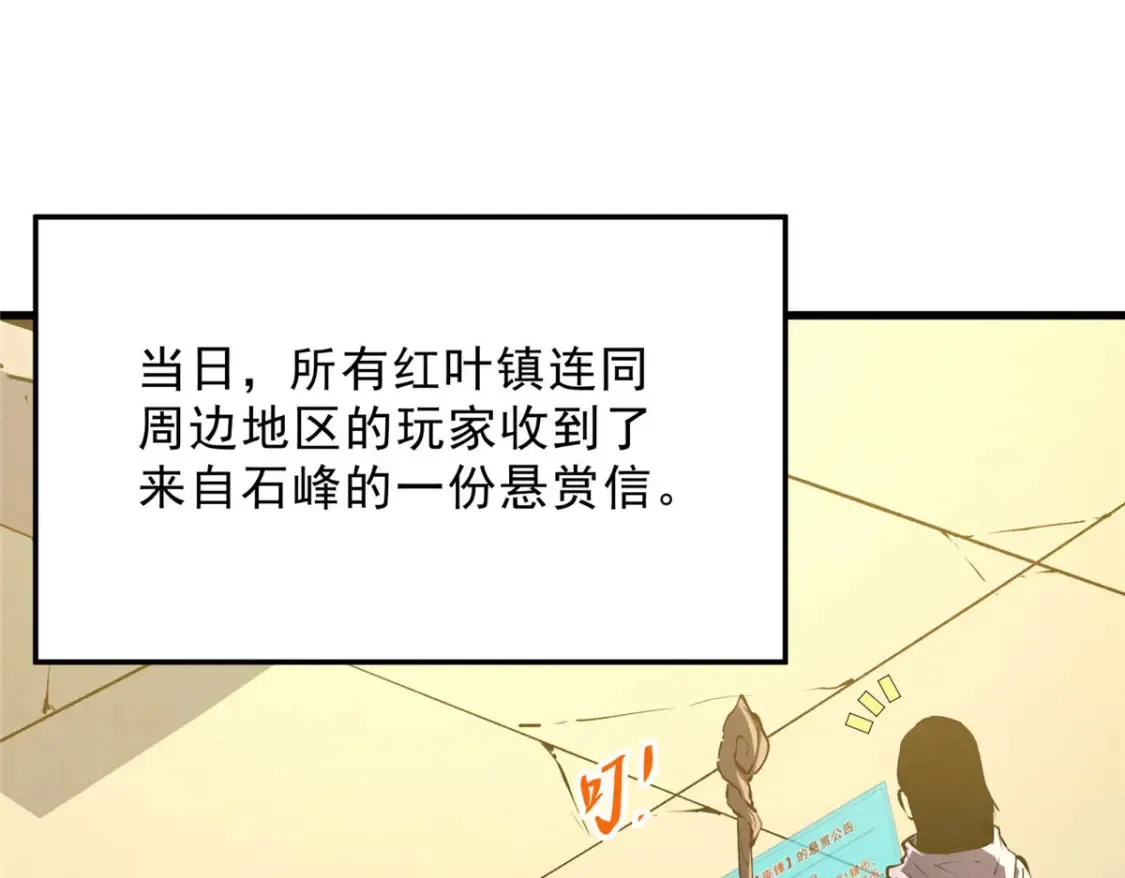 72 冰火融合 第21页