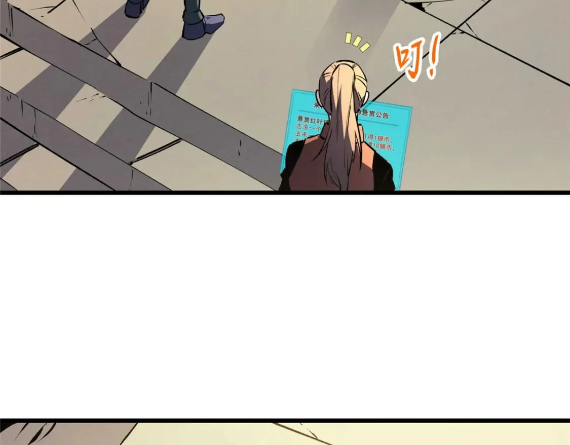 72 冰火融合 第23页