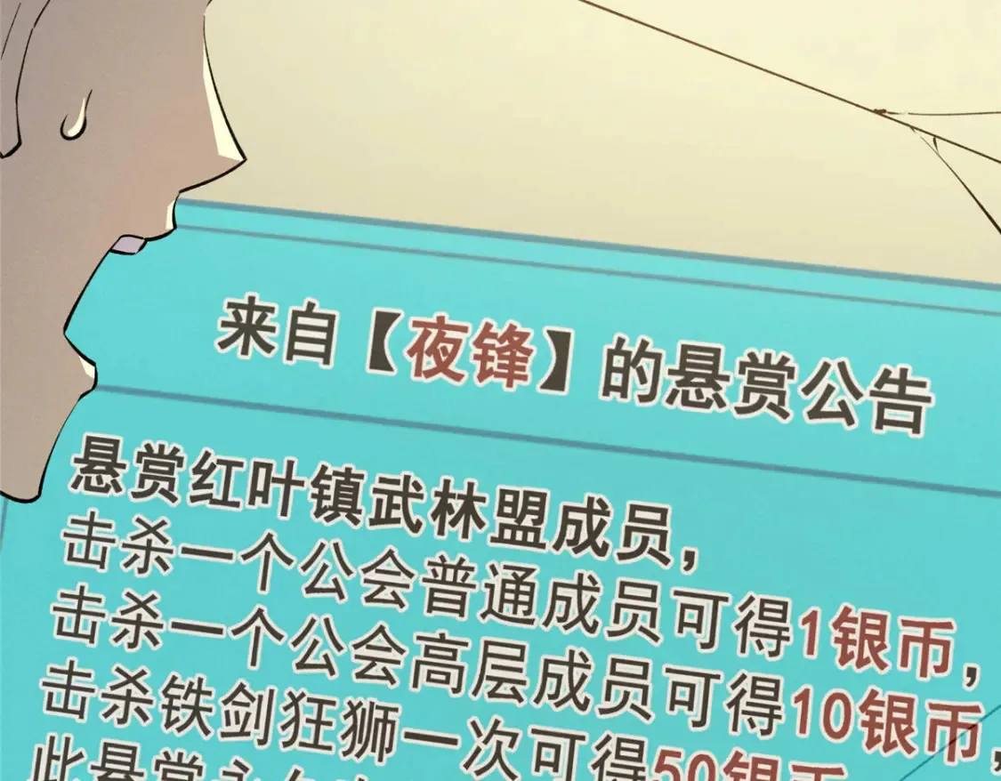 72 冰火融合 第24页
