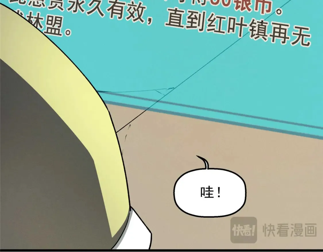 72 冰火融合 第25页