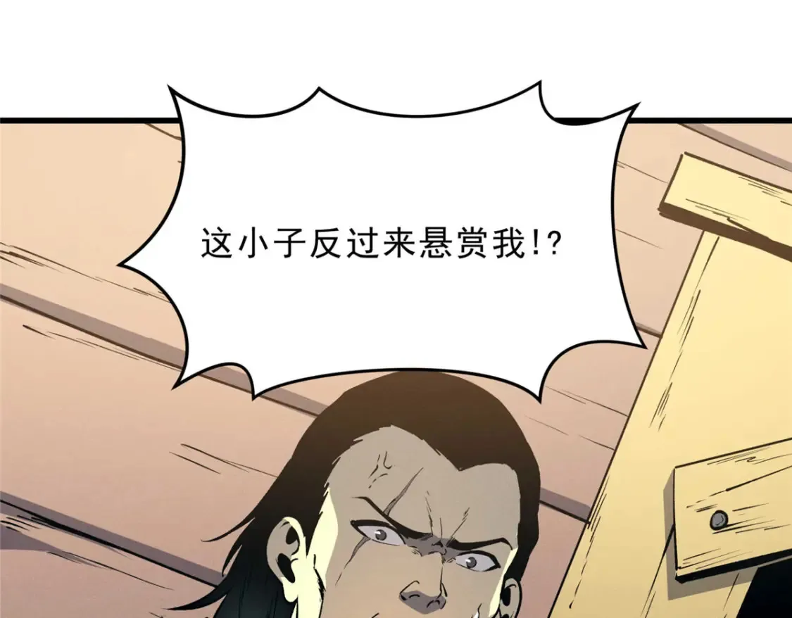 72 冰火融合 第27页