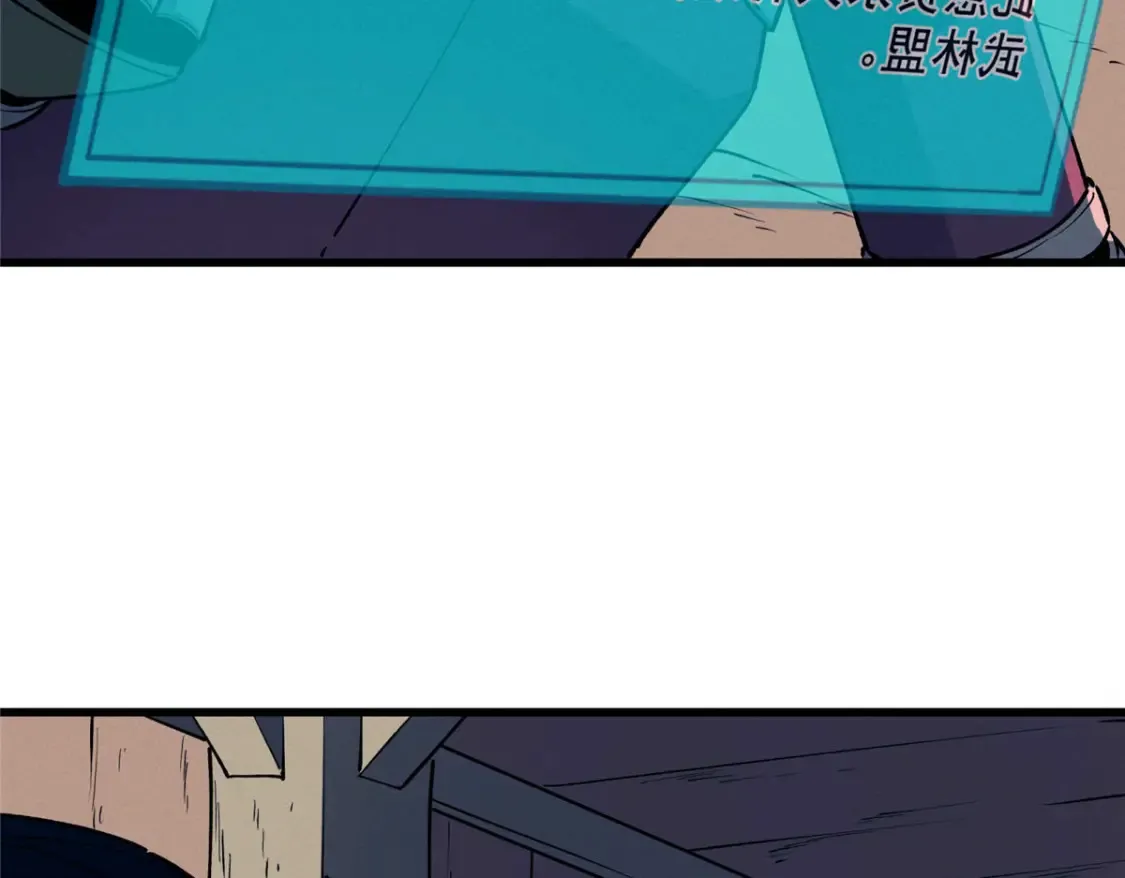 72 冰火融合 第29页