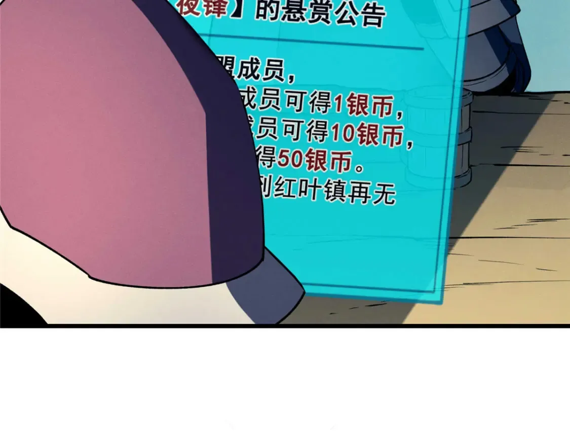 72 冰火融合 第31页