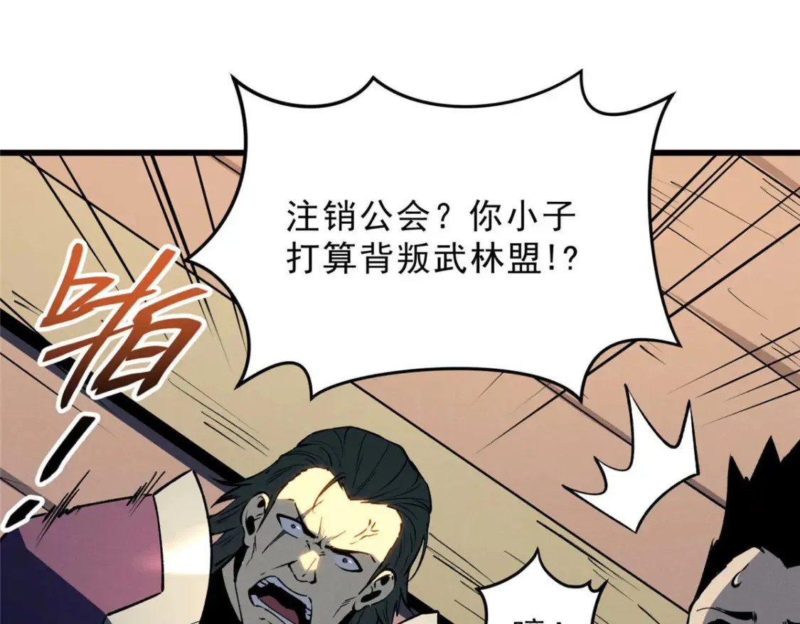 72 冰火融合 第32页