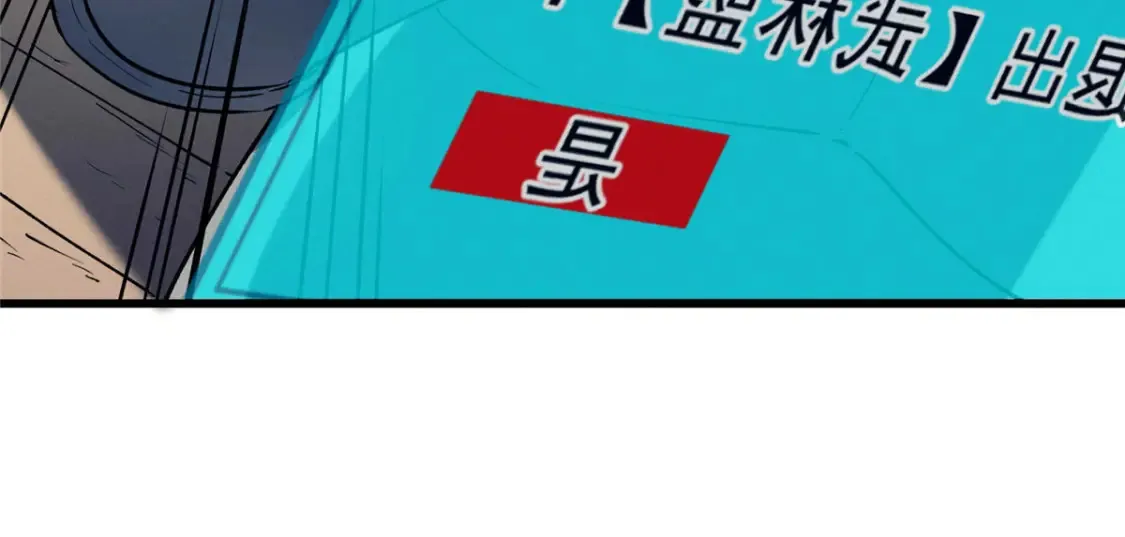 72 冰火融合 第34页