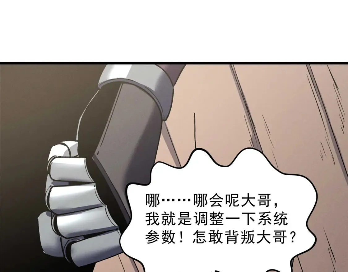 72 冰火融合 第35页