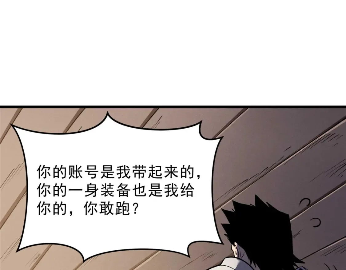 72 冰火融合 第40页