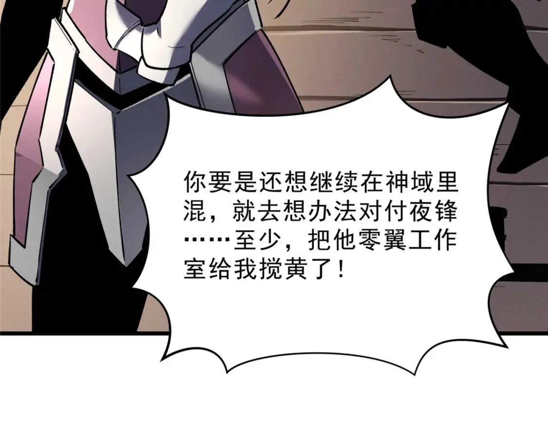 72 冰火融合 第42页