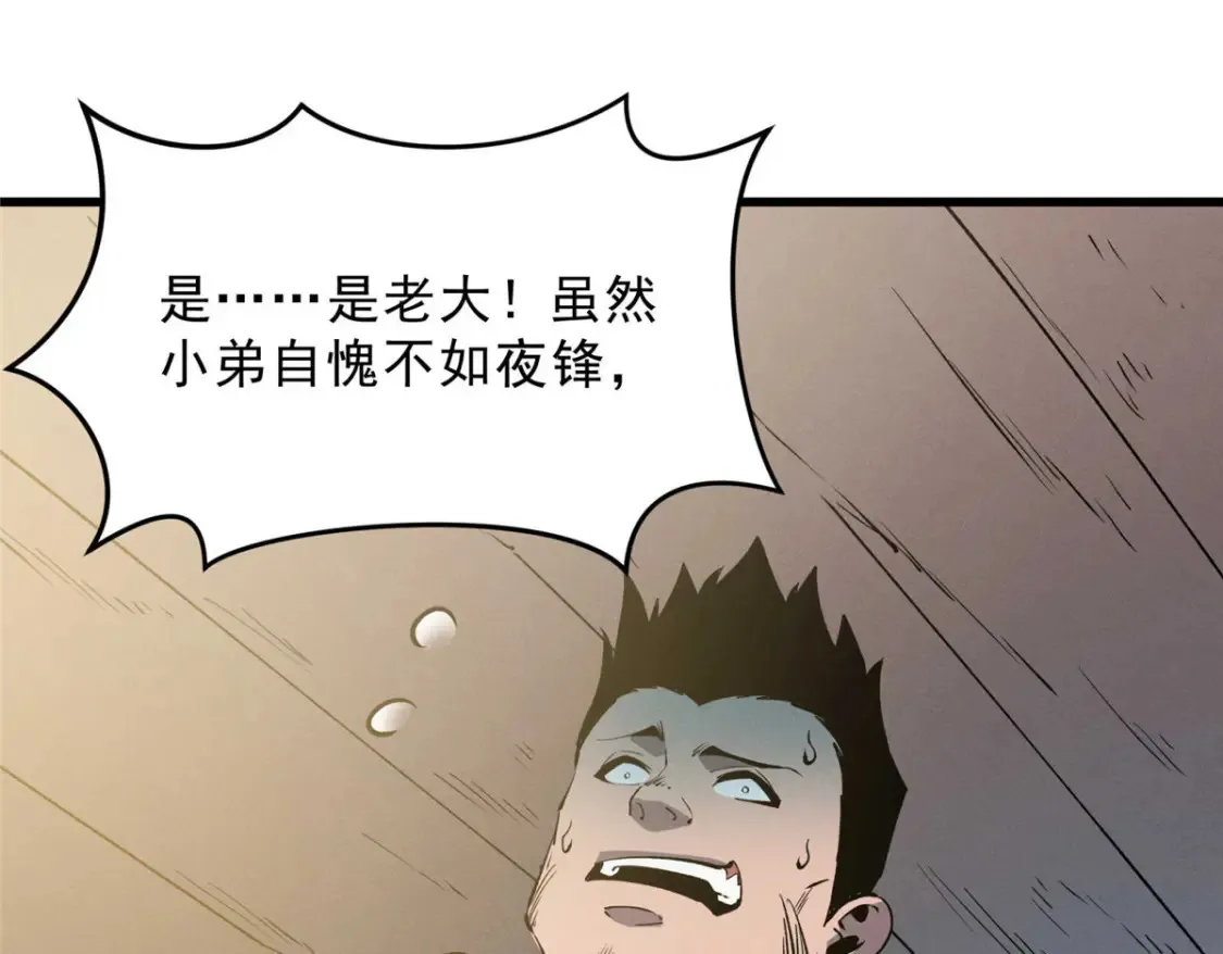 72 冰火融合 第44页