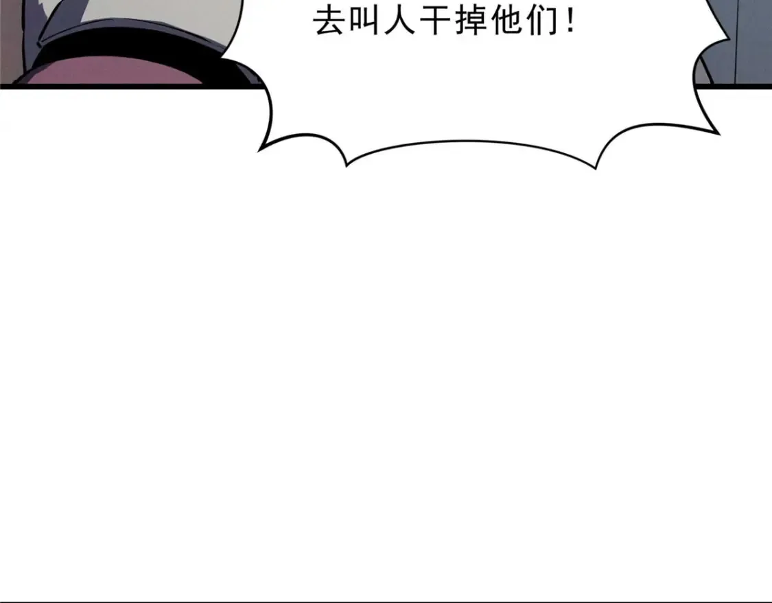 72 冰火融合 第46页