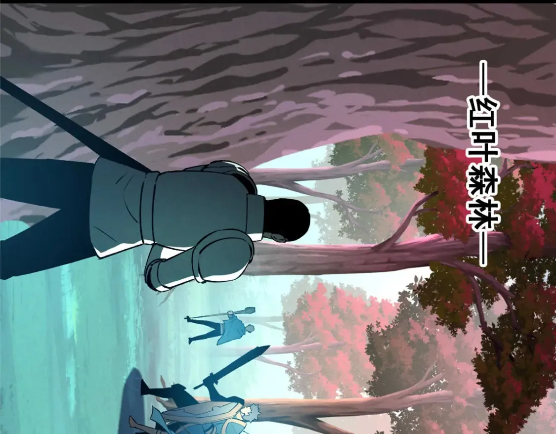72 冰火融合 第47页