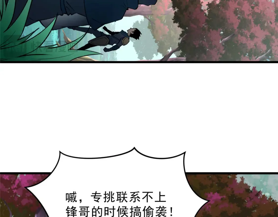 72 冰火融合 第49页