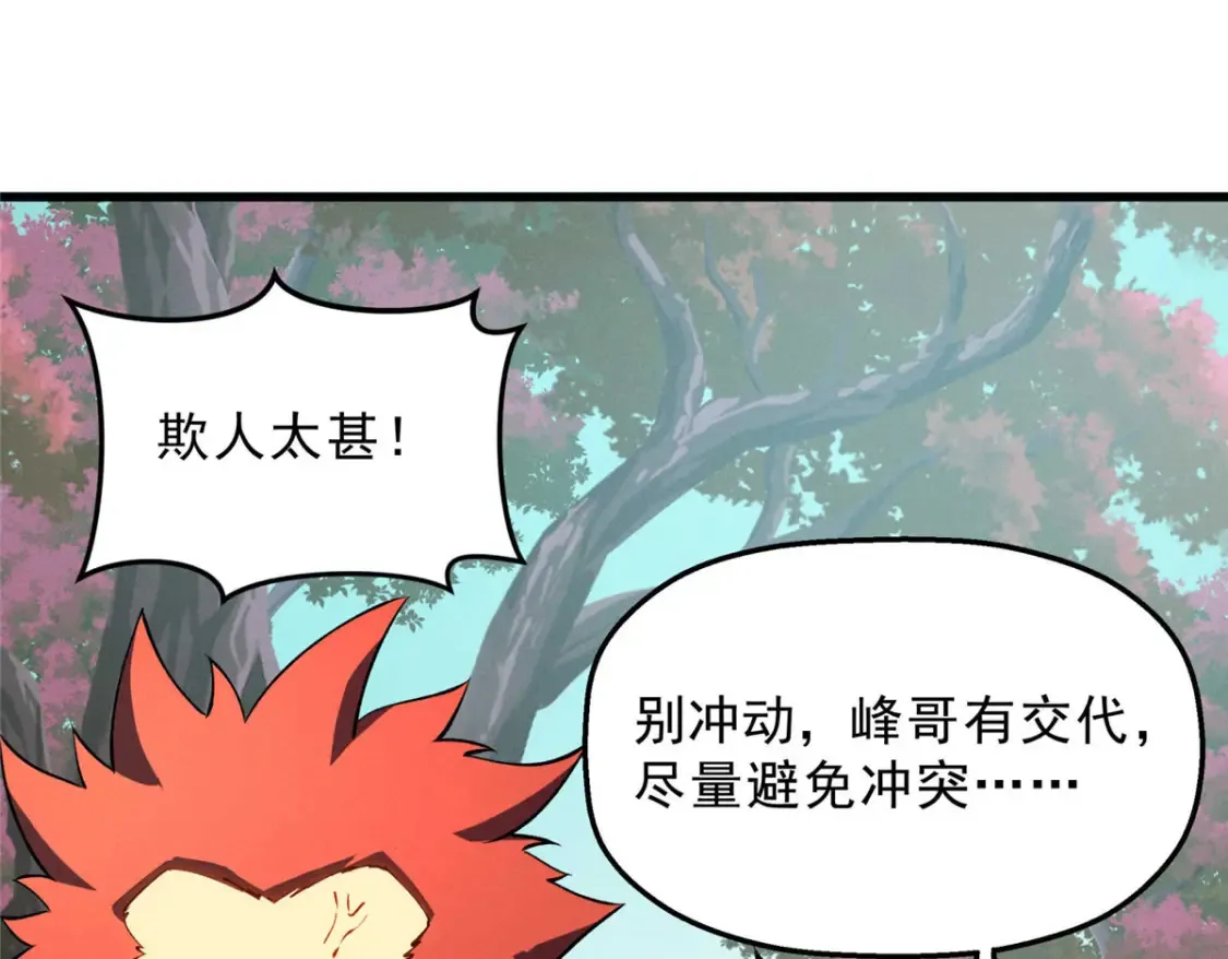 72 冰火融合 第53页