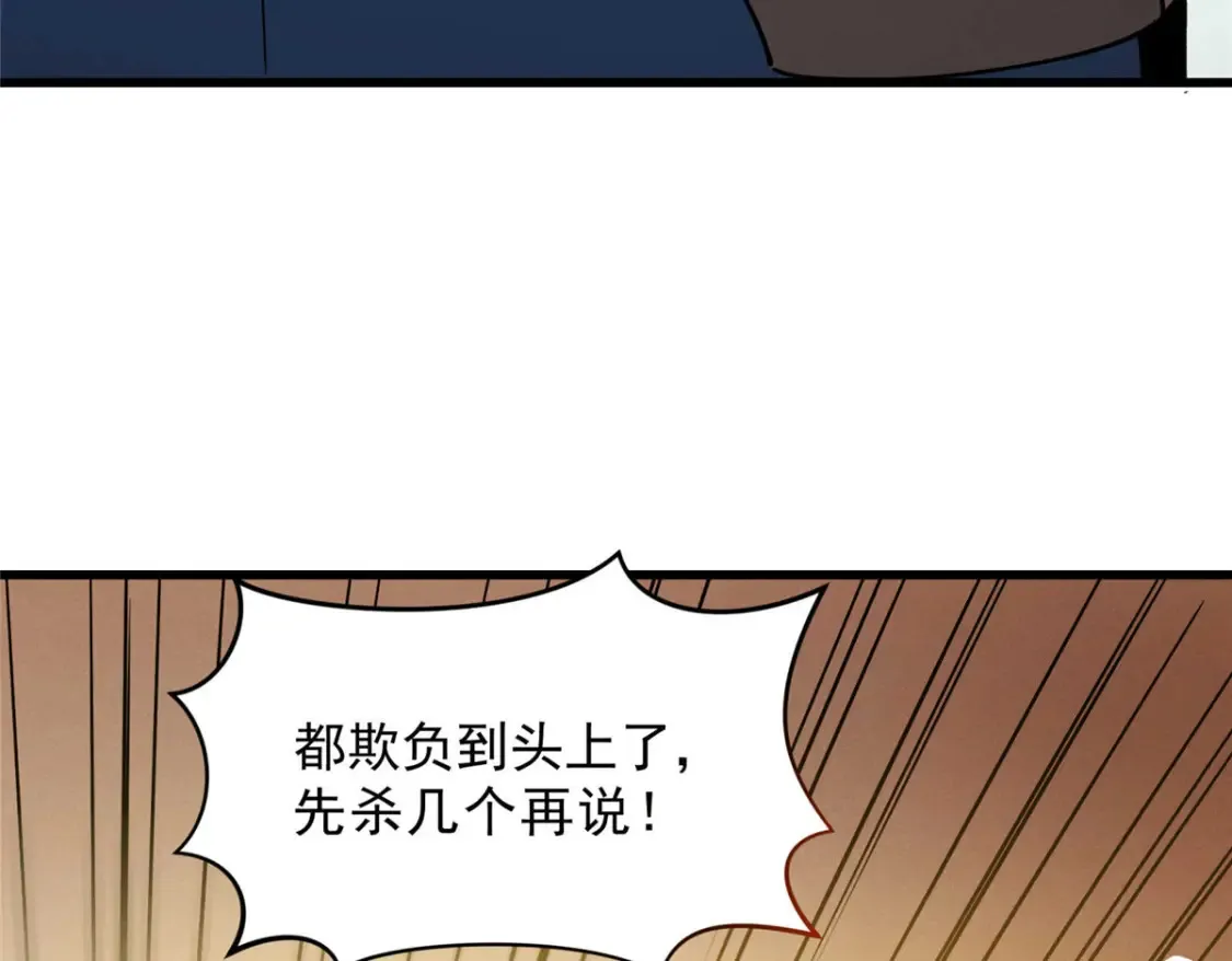 72 冰火融合 第55页