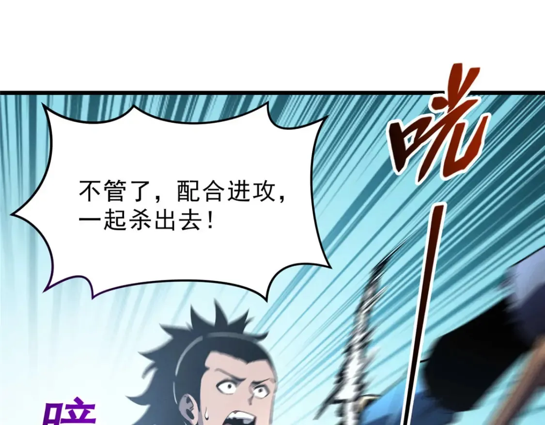 72 冰火融合 第58页