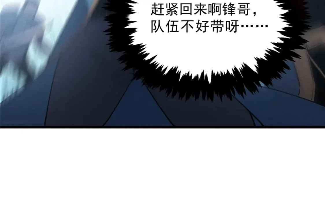 72 冰火融合 第60页