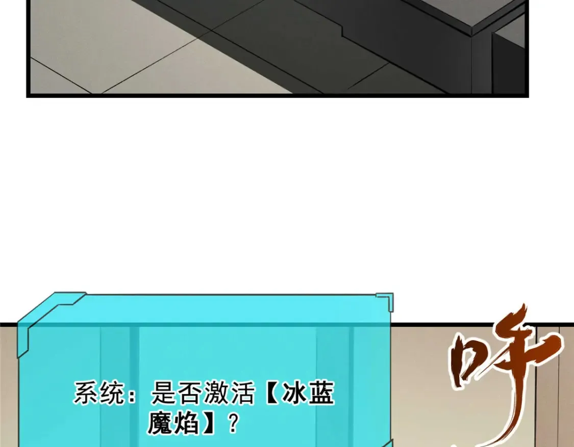 72 冰火融合 第63页