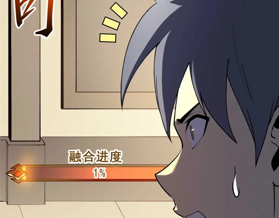 72 冰火融合 第72页