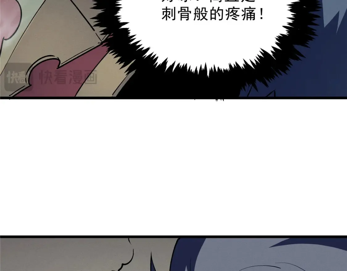 72 冰火融合 第79页