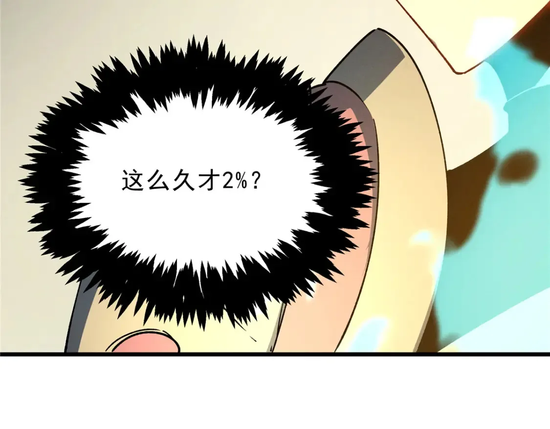 72 冰火融合 第81页