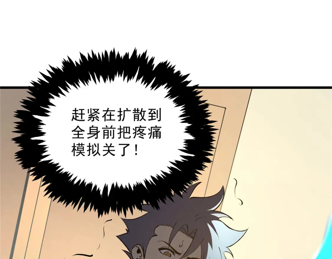 72 冰火融合 第82页