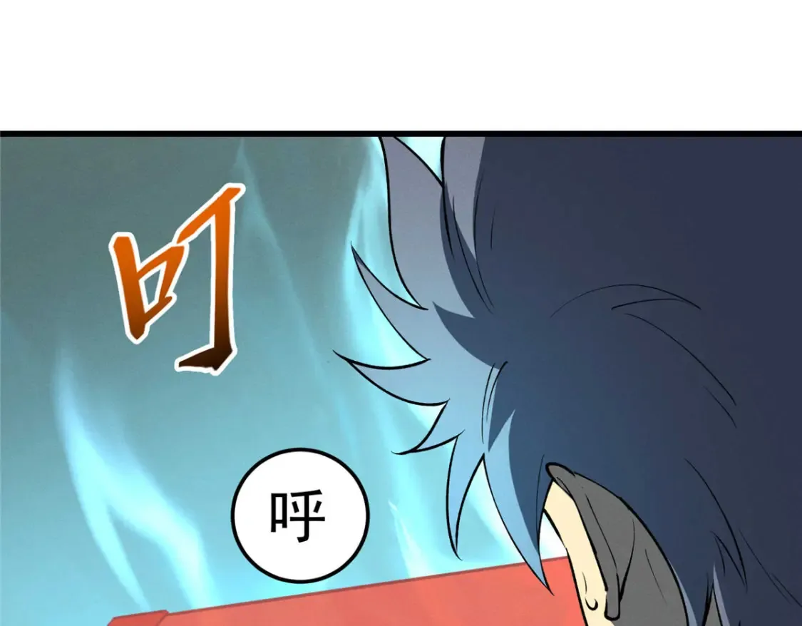 72 冰火融合 第85页