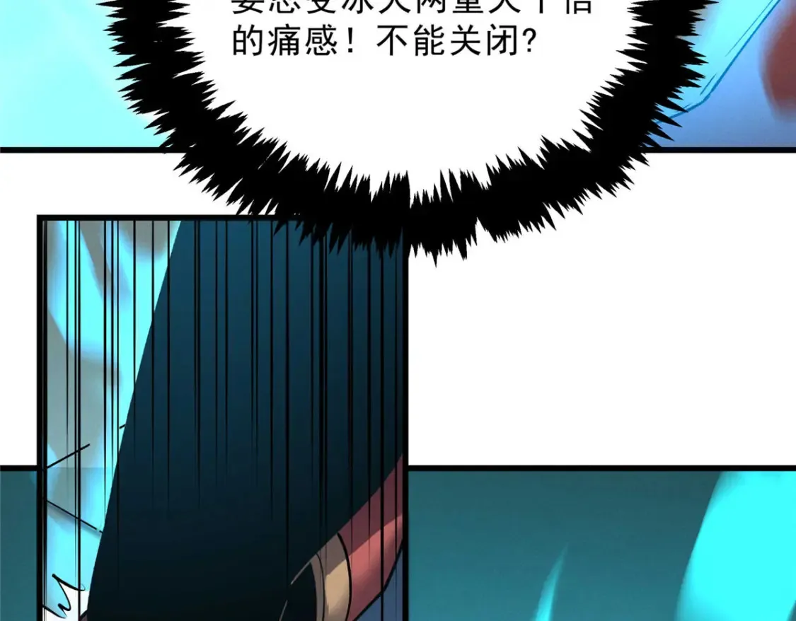 72 冰火融合 第87页