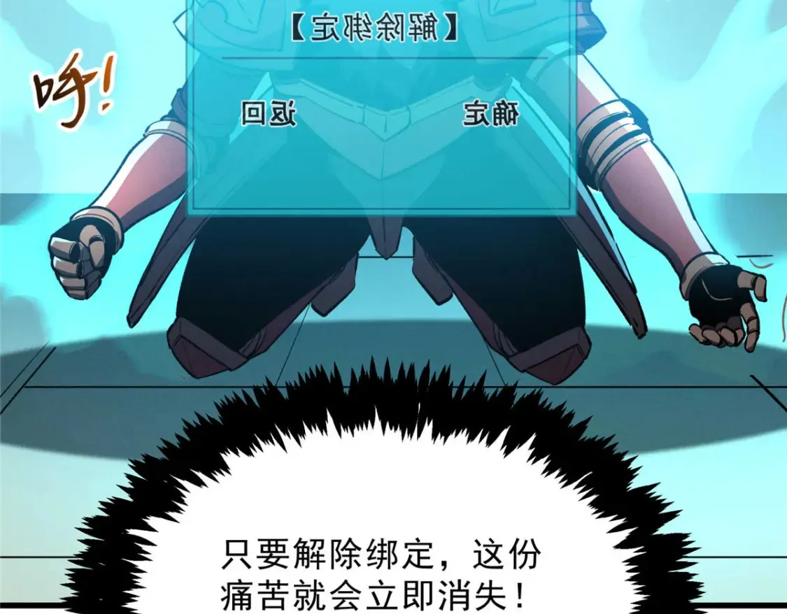 72 冰火融合 第89页