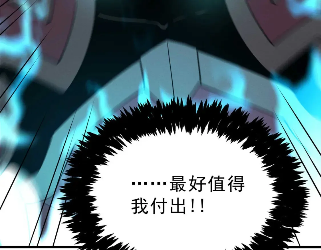 72 冰火融合 第92页