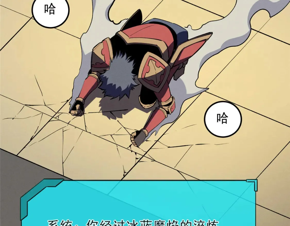 72 冰火融合 第99页