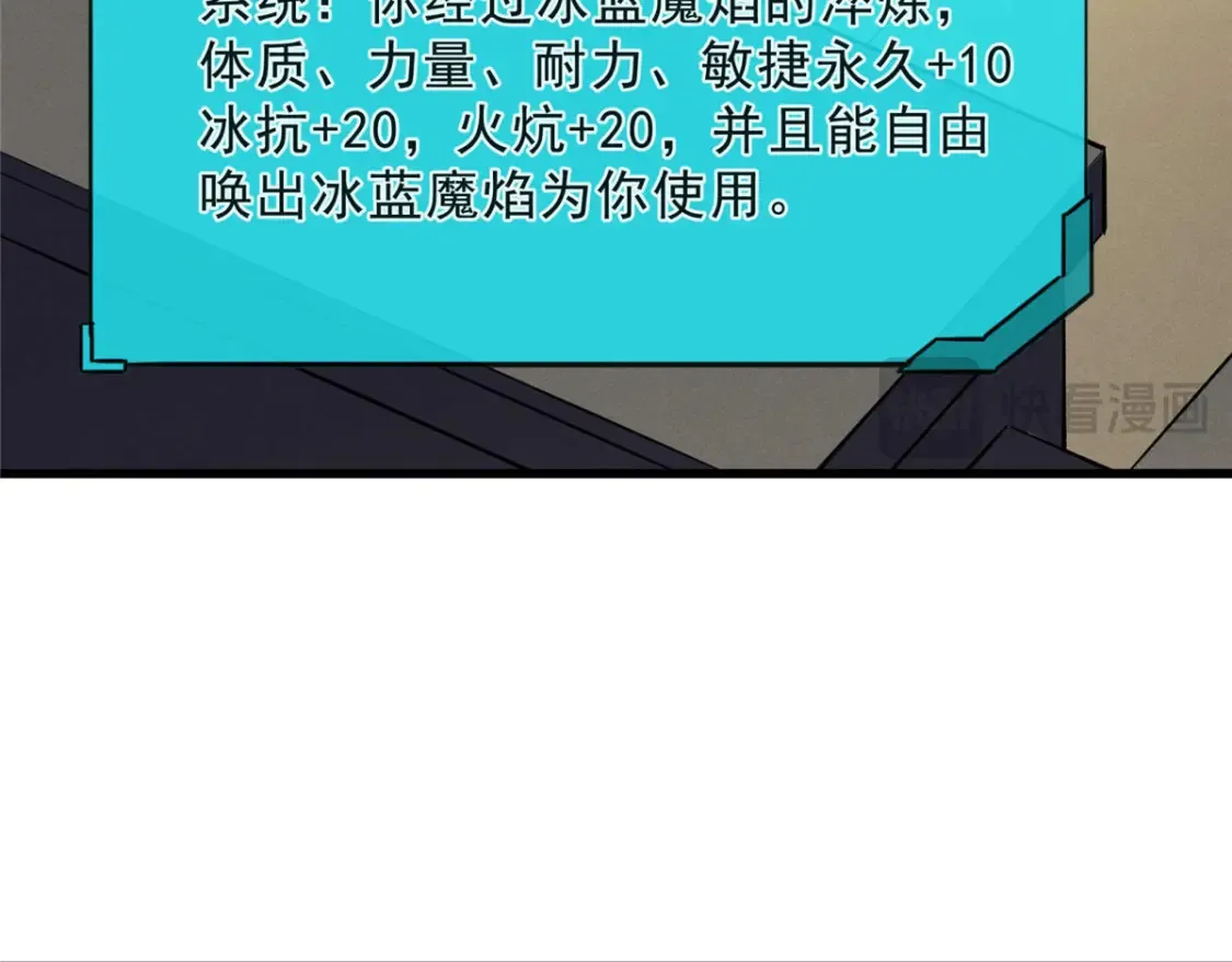 72 冰火融合 第100页