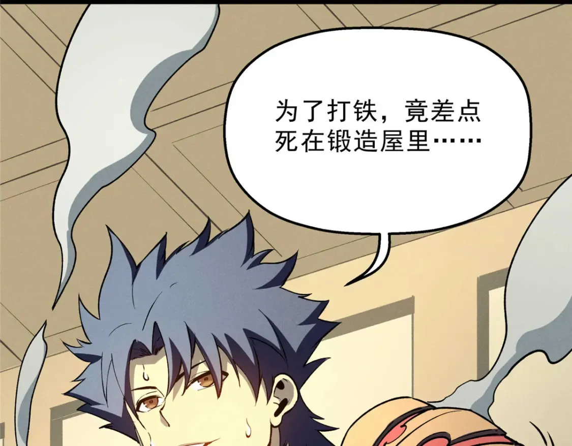 72 冰火融合 第101页
