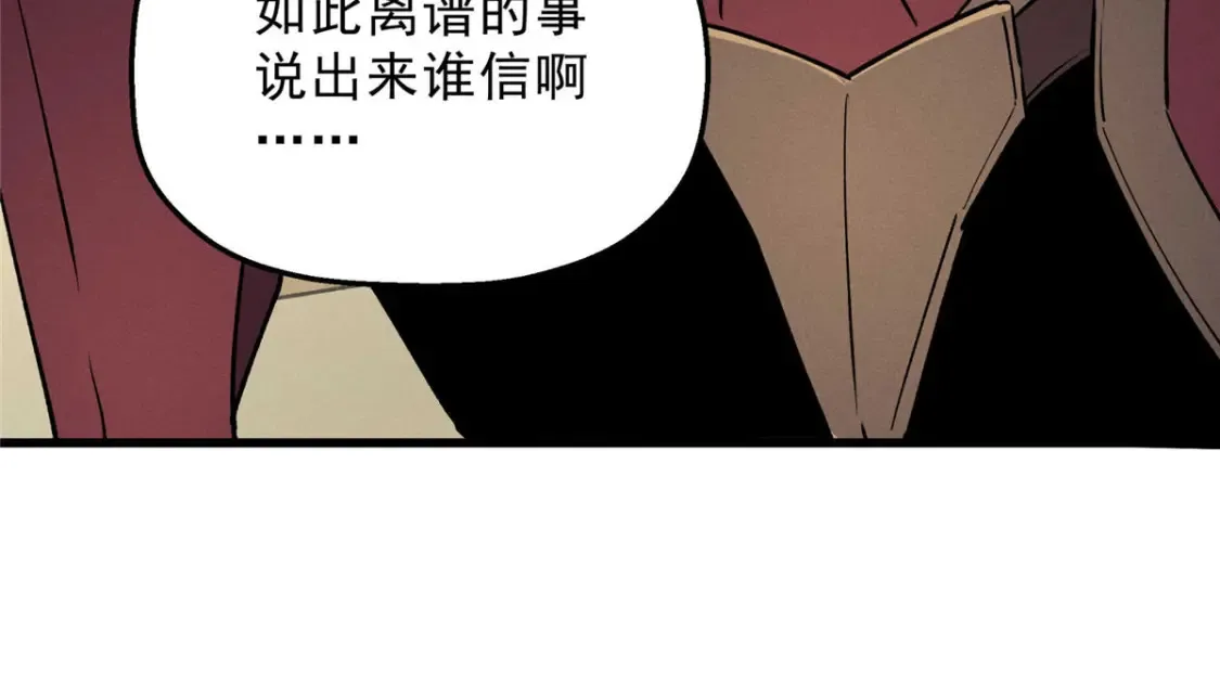 72 冰火融合 第103页