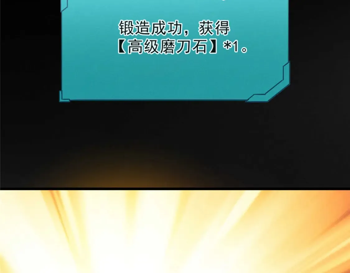 72 冰火融合 第114页