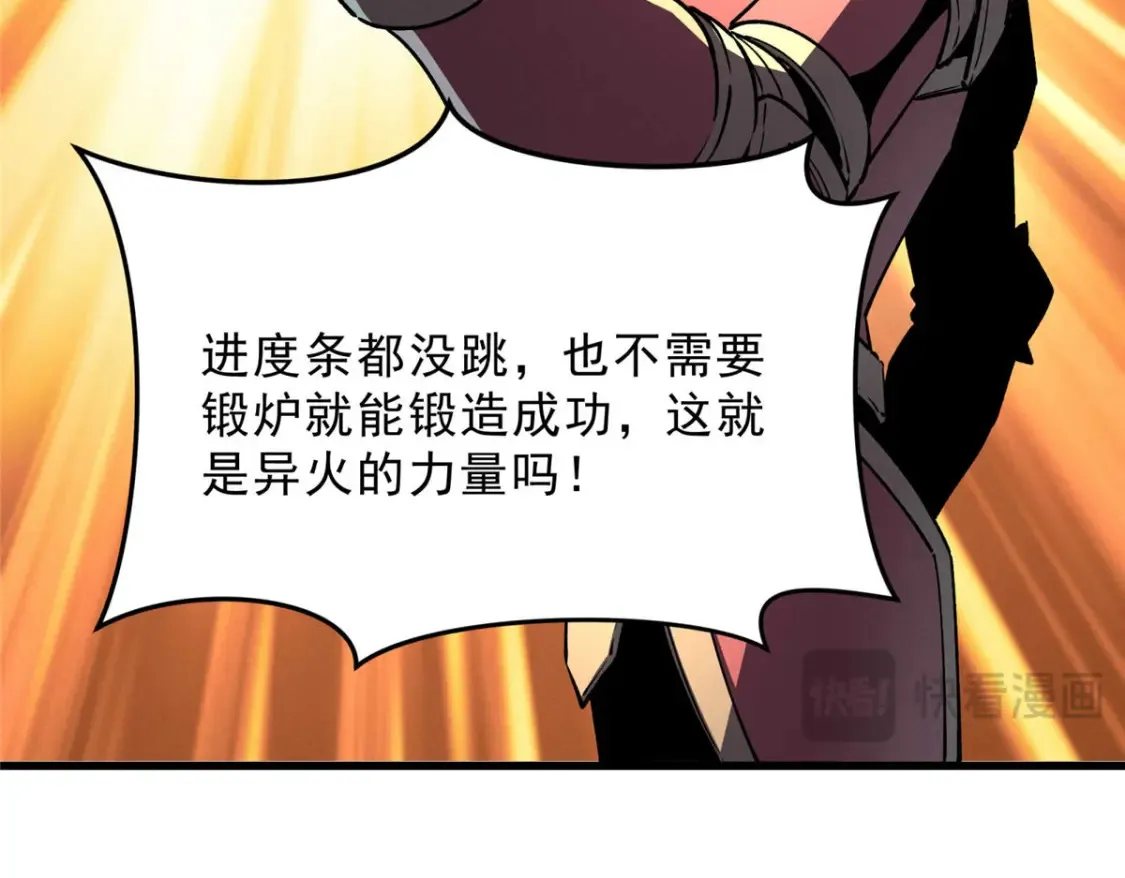 72 冰火融合 第116页